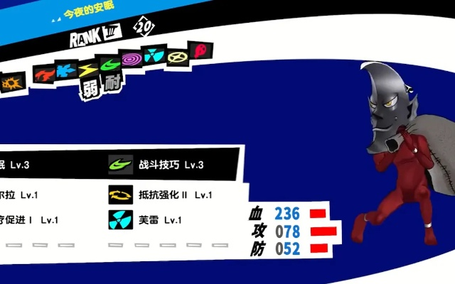 《P5刚毅合成攻略》解锁全步骤揭秘 《P5刚毅合成攻略》解锁全步骤揭秘
