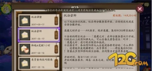 阴阳师逢魔之时2025最新，3分钟速刷满奖励？90%玩家不知道的隐藏机制！