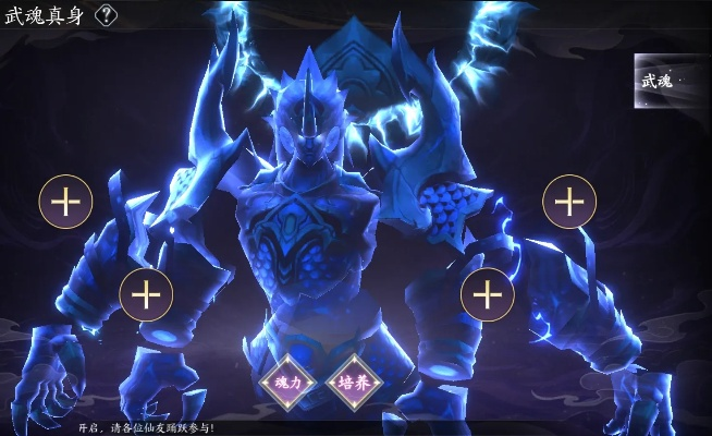 风云之武魂,隐藏武魂觉醒概率真的只有0.1%老玩家3招突破瓶颈 风云之武魂,隐藏武魂觉醒概率真的只有0.1%老玩家3招突破瓶颈