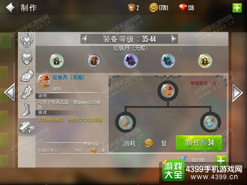 《人渣》角色成长揭秘：年龄技能武器制作攻略全解析