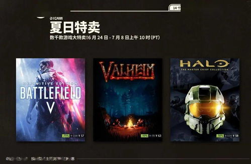 《骑砍2：霸主》史低折扣！Steam夏日促销，战火重燃！