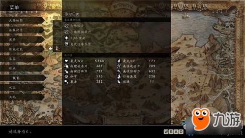 《八方旅人》最强武器攻略：深度解析获取技巧与价值解析