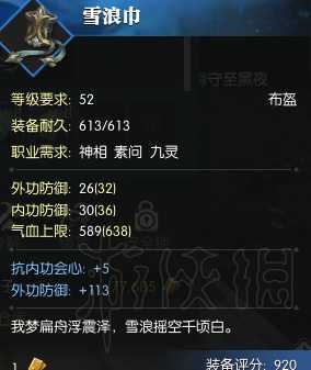 逆水寒属性提升秘籍：高效攻略解锁新境界