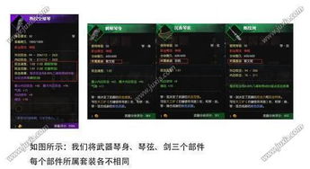 《逆水寒》武林威望装备评分攻略：开孔精琢技巧解析与价值提升