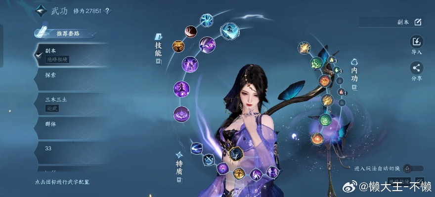 《逆水寒》平民九灵极致攻略：技能搭配与面板解析新技巧