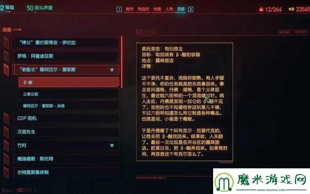 《赛博朋克2077》2.0副词条高效刷法攻略解析，解锁新技能！