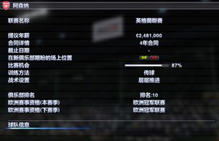 一球成名存档修改器2025最新版,安全改球星属性/转会自由不封号? 一球成名存档修改器2025最新版,安全改球星属性/转会自由不封号?