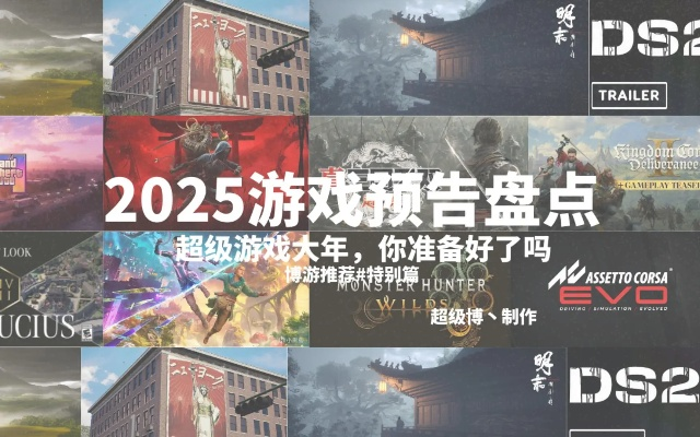 2025盛大游戏下载还在踩坑?3个官方直装技巧+冷门神作推荐! 2025盛大游戏下载还在踩坑?3个官方直装技巧+冷门神作推荐!