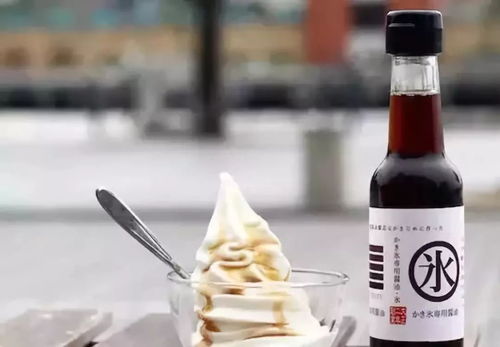 《酱油冰淇淋：黑暗料理新潮流挑战味蕾》