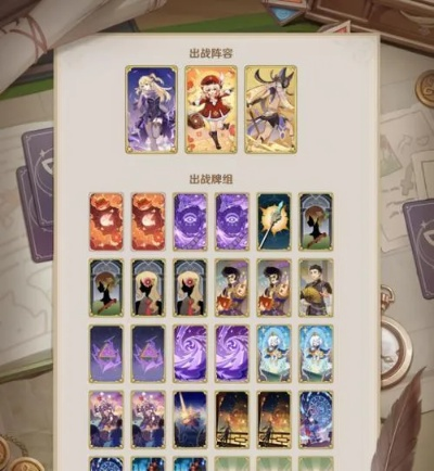 《原神》七圣召唤达人速成!解锁角色熟练度提升秘籍 《原神》七圣召唤达人速成!解锁角色熟练度提升秘籍