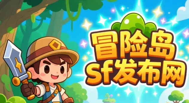 冒险岛私服登陆器避坑必看,2025最新安全版在哪下?防封技巧实测有效! 冒险岛私服登陆器避坑必看,2025最新安全版在哪下?防封技巧实测有效!