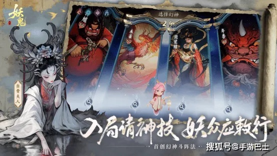 六大势力打造《代号：妖鬼》策略新宇宙，多元策略玩法前瞻揭秘