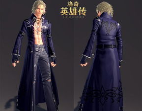 洛奇英雄传新服服装设计大会,揭秘设计背后的匠心与协作