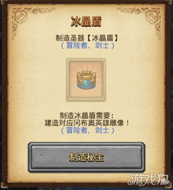 禁忌之盾获取攻略：揭秘高效获取新途径