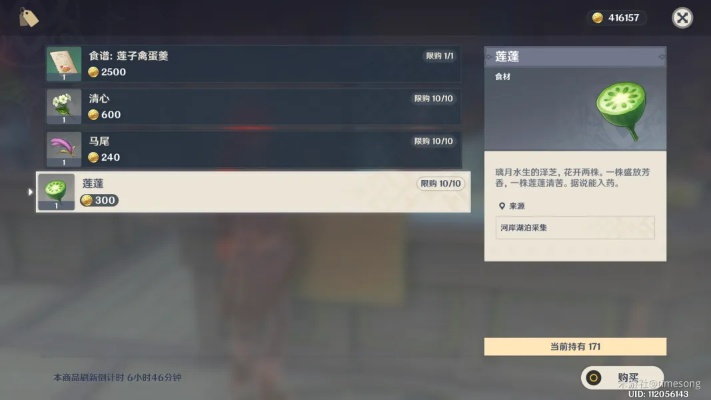 《原神》莲蓬高效采集攻略:快速获取方法揭秘 《原神》莲蓬高效采集攻略:快速获取方法揭秘