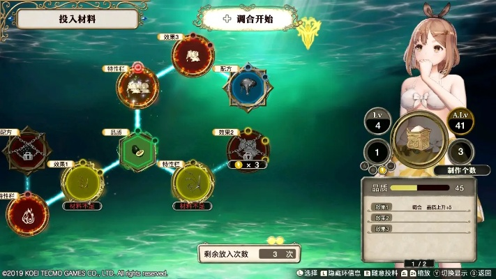 库肯岛钥匙属性深度解析，解锁《莱莎的炼金工房3》新奥秘