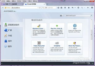 FF浏览器真的适合玩家？3个隐藏功能让页游加载快50%2025实测）