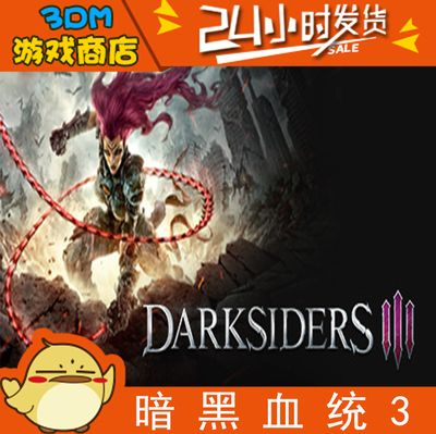 《暗黑血统2》Steam升级!逗游2号补丁震撼降临 《暗黑血统2》Steam升级!逗游2号补丁震撼降临
