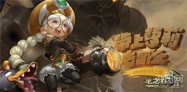 龙之谷手游学者选什么转职最赚?2025最新流派实战数据告诉你 龙之谷手游学者选什么转职最赚?2025最新流派实战数据告诉你