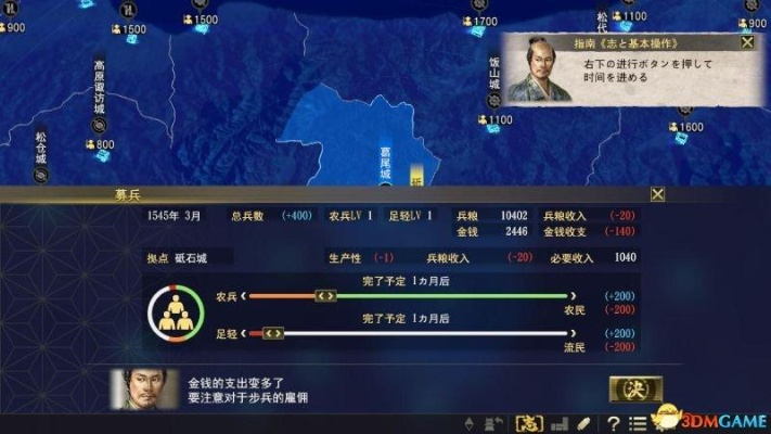 《信长之野望16》合战制胜攻略：深度解析全新战术精要