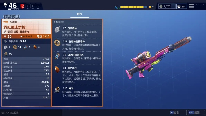 《堡垒之夜》PVE攻略：武器角色搭配地图资源全解析，深度揭秘新战术