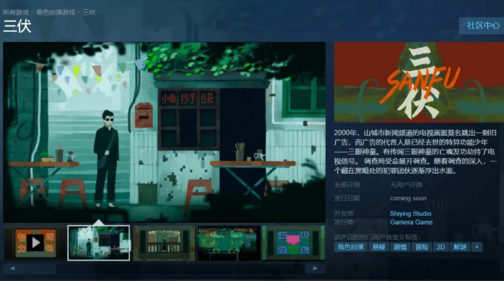 《三伏》制作人墓地居所揭秘:真相还是恶搞?揭秘游戏幕后! 《三伏》制作人墓地居所揭秘:真相还是恶搞?揭秘游戏幕后!