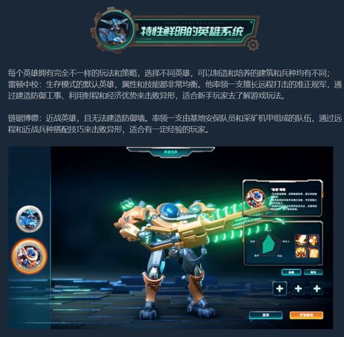 《异星前哨》RTS新篇章:揭秘宇宙征途的未知挑战 《异星前哨》RTS新篇章:揭秘宇宙征途的未知挑战