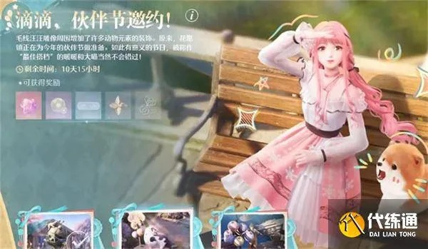 《无限暖暖》观察之旅活动攻略：独家任务答案揭秘