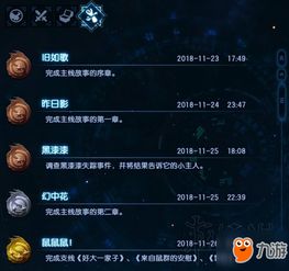 《绝区零》大扫除秘籍：轻松解锁业余黑客成就