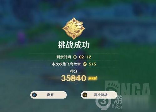 《原神》微风饮第一天搭配秘籍，轻松解锁最佳口感！