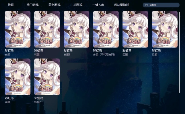 彩虹岛修改密码网站找不到？2025官方入口+3步锁号防盗实战攻略