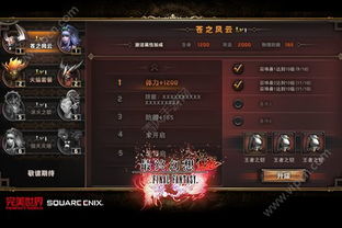 《命运方舟》冒险家惊险逃脱!梦幻开“牢”大揭秘! 《命运方舟》冒险家惊险逃脱!梦幻开“牢”大揭秘!