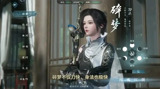 《逆水寒》老兵碎梦四象秘术,轻松上手攻略! 《逆水寒》老兵碎梦四象秘术,轻松上手攻略!