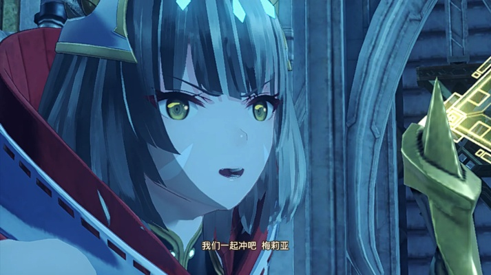 《异度之刃3》尼娅回忆攻略:解锁隐藏剧情! 《异度之刃3》尼娅回忆攻略:解锁隐藏剧情!