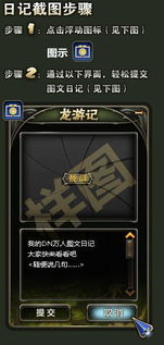 龙之谷游戏下载2025最新版，官方正版独家通道，如何秒装不卡顿？