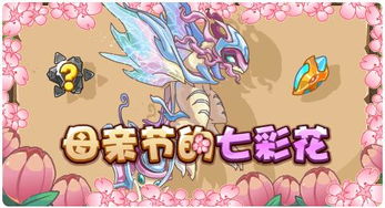 《蔬菜精灵》E32017新预告：炫舞蔬菜精灵惊艳亮相！