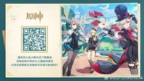 《原神》枫丹赠礼套限时摹本:独家揭秘,不容错过! 《原神》枫丹赠礼套限时摹本:独家揭秘,不容错过!