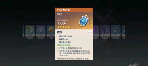 《原神》新手圣遗物攻略：快速刷取推荐！