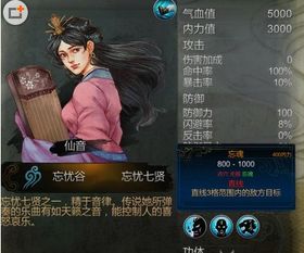 仙音姐姐加盟《侠客风云传》后宫,DLC新内容大揭秘 仙音姐姐加盟《侠客风云传》后宫,DLC新内容大揭秘