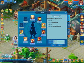 《逍遥情缘》地图探秘:NPC藏匿之谜,速来寻宝! 《逍遥情缘》地图探秘:NPC藏匿之谜,速来寻宝!