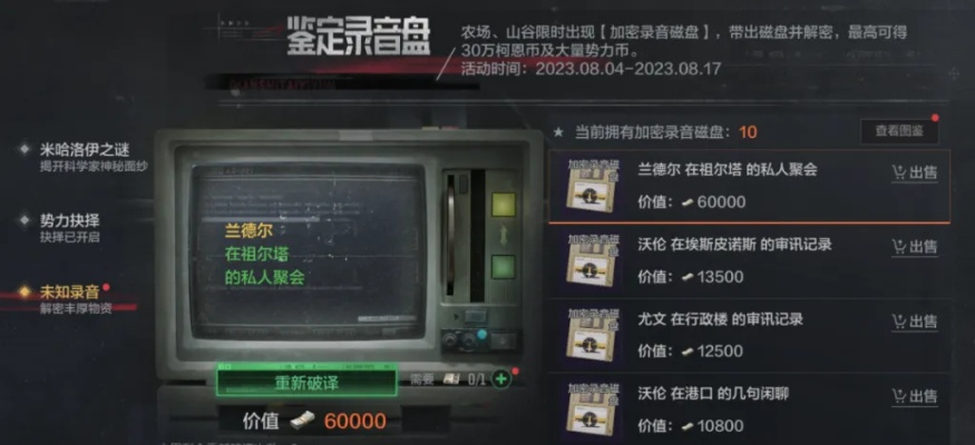 暗区突围独家秘籍:揭秘无限邀请函获取高招! 暗区突围独家秘籍:揭秘无限邀请函获取高招!