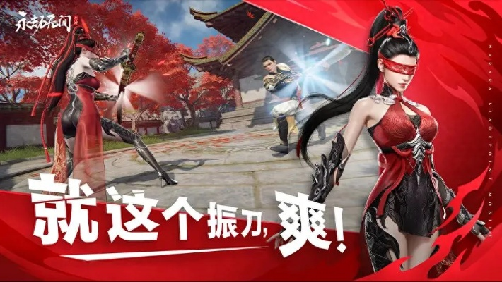 《永劫无间手游》操作攻略:新手必看!快速上手技巧揭秘 《永劫无间手游》操作攻略:新手必看!快速上手技巧揭秘