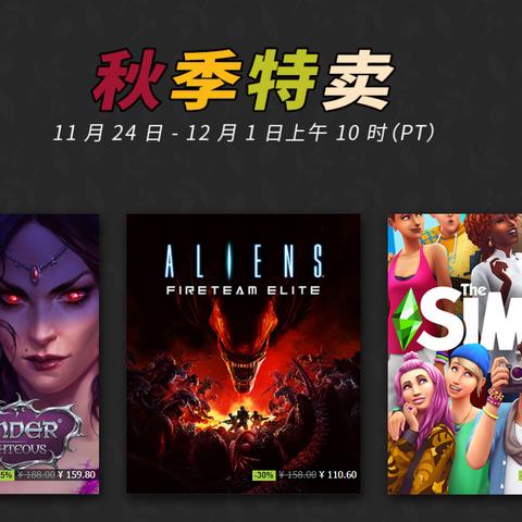 Steam黑色周五狂欢来袭！圣诞大促剁手清单曝光