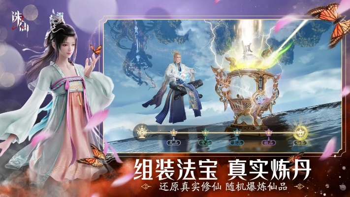 《诛仙2》手游8月7日首度渡劫,iOS预约抢先开启! 《诛仙2》手游8月7日首度渡劫,iOS预约抢先开启!