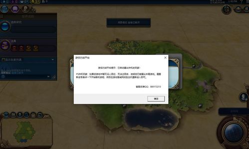 《文明6》游侠对战平台联机攻略:轻松组队,畅玩全球! 《文明6》游侠对战平台联机攻略:轻松组队,畅玩全球!
