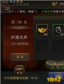 风云雄霸天下游戏，隐藏剧情解锁+战力飙升技巧，老玩家都不知道的冷知识？