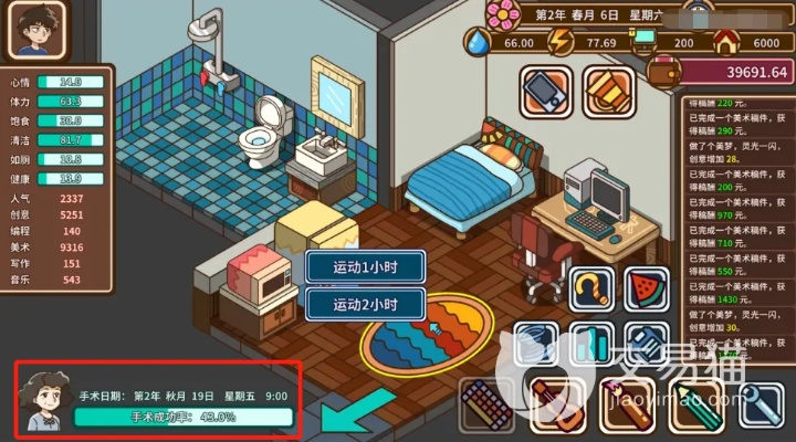 《宅人传说》通关攻略:揭秘隐藏剧情与技巧! 《宅人传说》通关攻略:揭秘隐藏剧情与技巧!