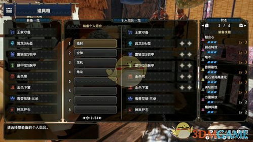 《怪物猎人荒野》玄武流铳枪新配装攻略曝光! 《怪物猎人荒野》玄武流铳枪新配装攻略曝光!