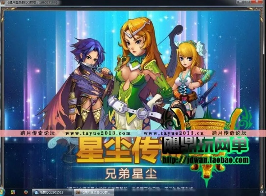 星尘传说官网2025,隐藏福利如何解锁?老玩家都忽略的3个关键入口 星尘传说官网2025,隐藏福利如何解锁?老玩家都忽略的3个关键入口