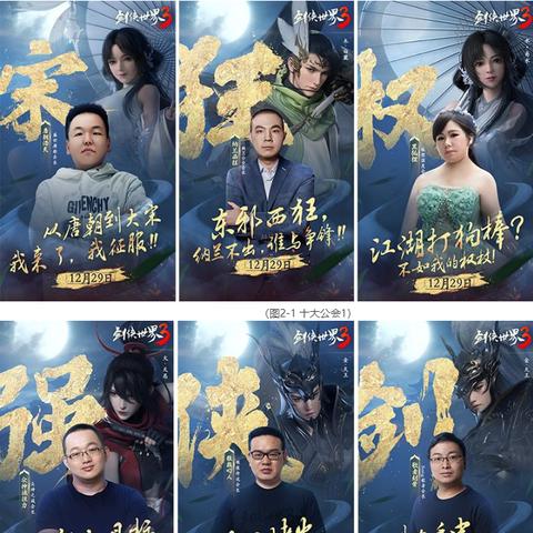 唤醒青春剑侠梦，《剑侠世界4：无限》新篇章荣耀归来